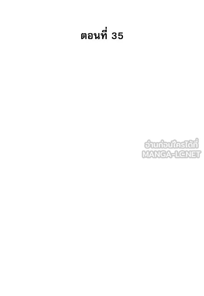 Genius Grandson of the Loan Shark King ตอนที่ 35 31