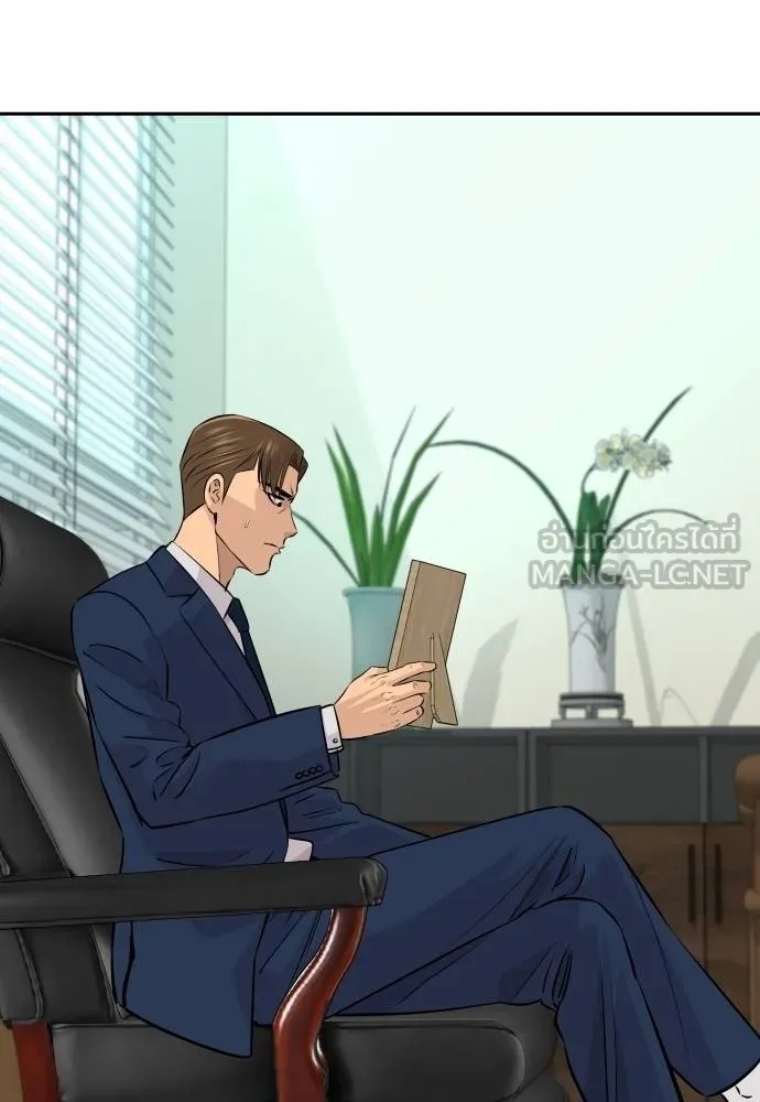 Genius Grandson of the Loan Shark King ตอนที่ 35 23