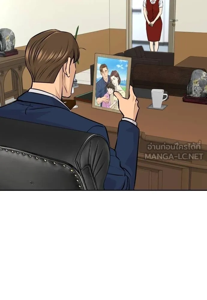 Genius Grandson of the Loan Shark King ตอนที่ 35 25