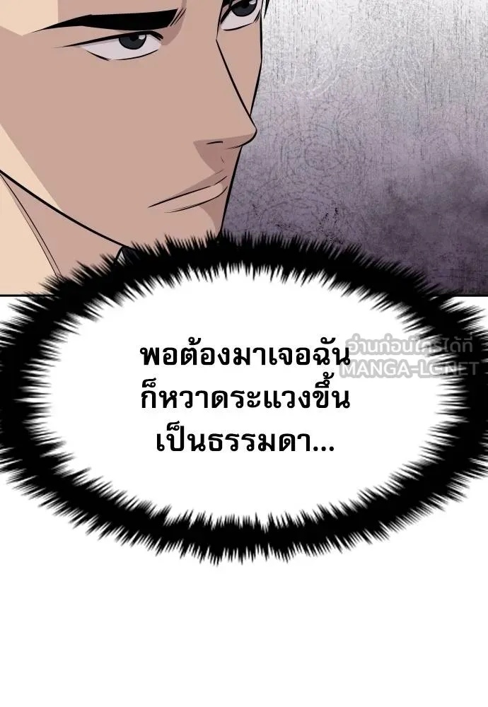 Genius Grandson of the Loan Shark King ตอนที่ 35 42