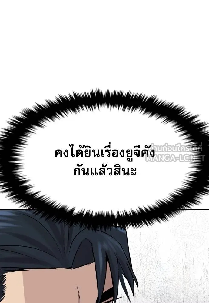 Genius Grandson of the Loan Shark King ตอนที่ 35 41