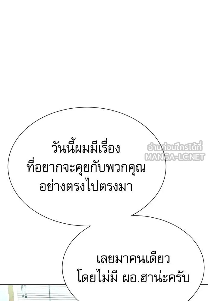 Genius Grandson of the Loan Shark King ตอนที่ 35 50