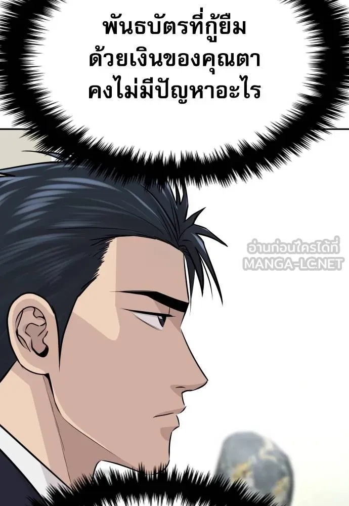 Genius Grandson of the Loan Shark King ตอนที่ 35 48