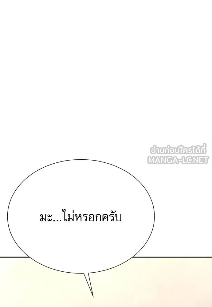 Genius Grandson of the Loan Shark King ตอนที่ 35 45