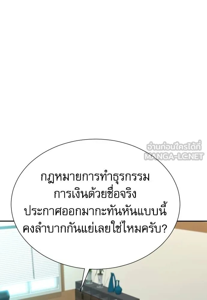 Genius Grandson of the Loan Shark King ตอนที่ 35 43