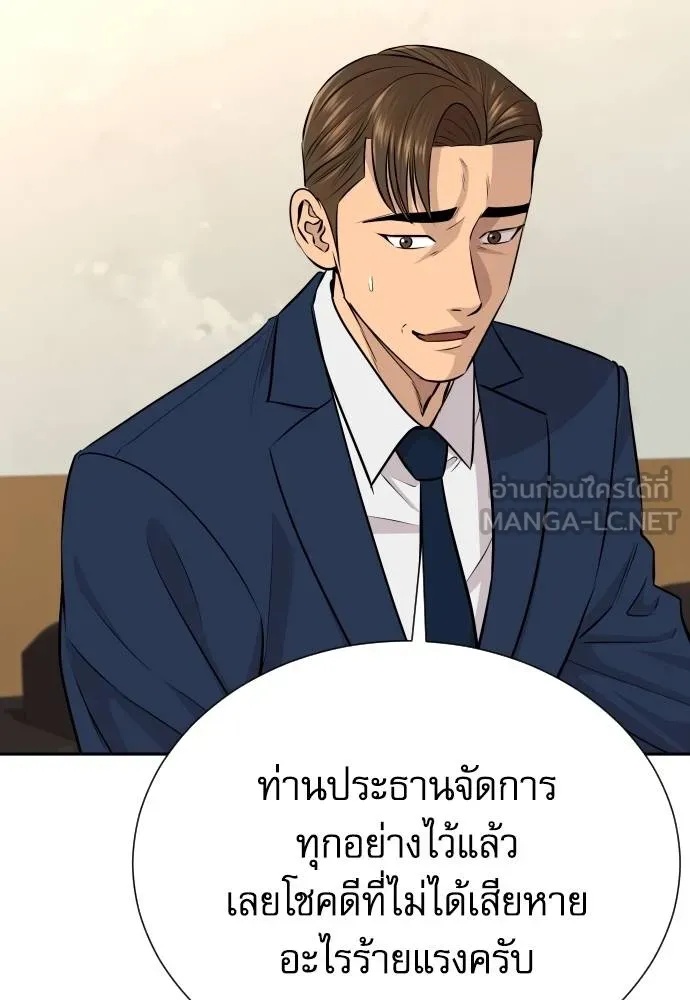 Genius Grandson of the Loan Shark King ตอนที่ 35 46
