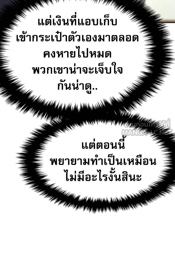 Genius Grandson of the Loan Shark King ตอนที่ 35 49