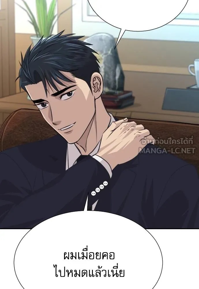 Genius Grandson of the Loan Shark King ตอนที่ 35 38