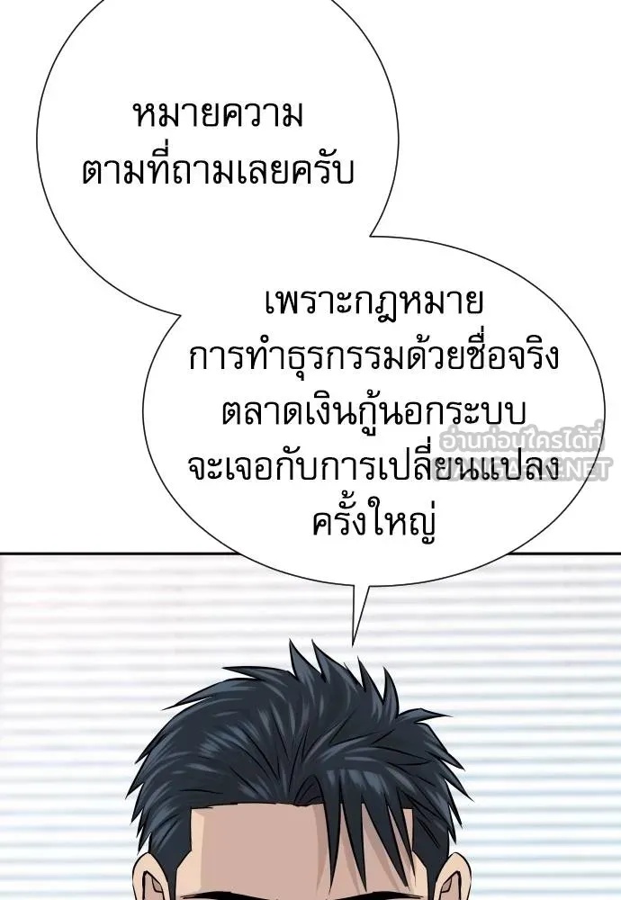 Genius Grandson of the Loan Shark King ตอนที่ 35 56