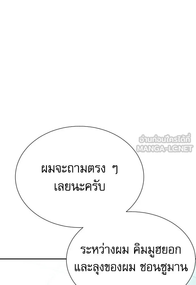 Genius Grandson of the Loan Shark King ตอนที่ 35 52