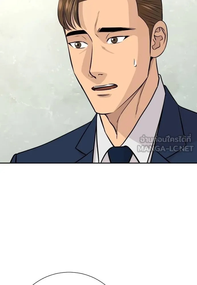 Genius Grandson of the Loan Shark King ตอนที่ 35 55