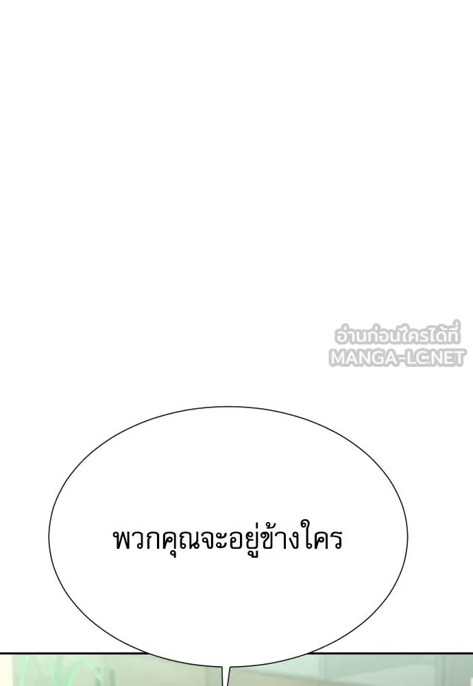 Genius Grandson of the Loan Shark King ตอนที่ 35 60