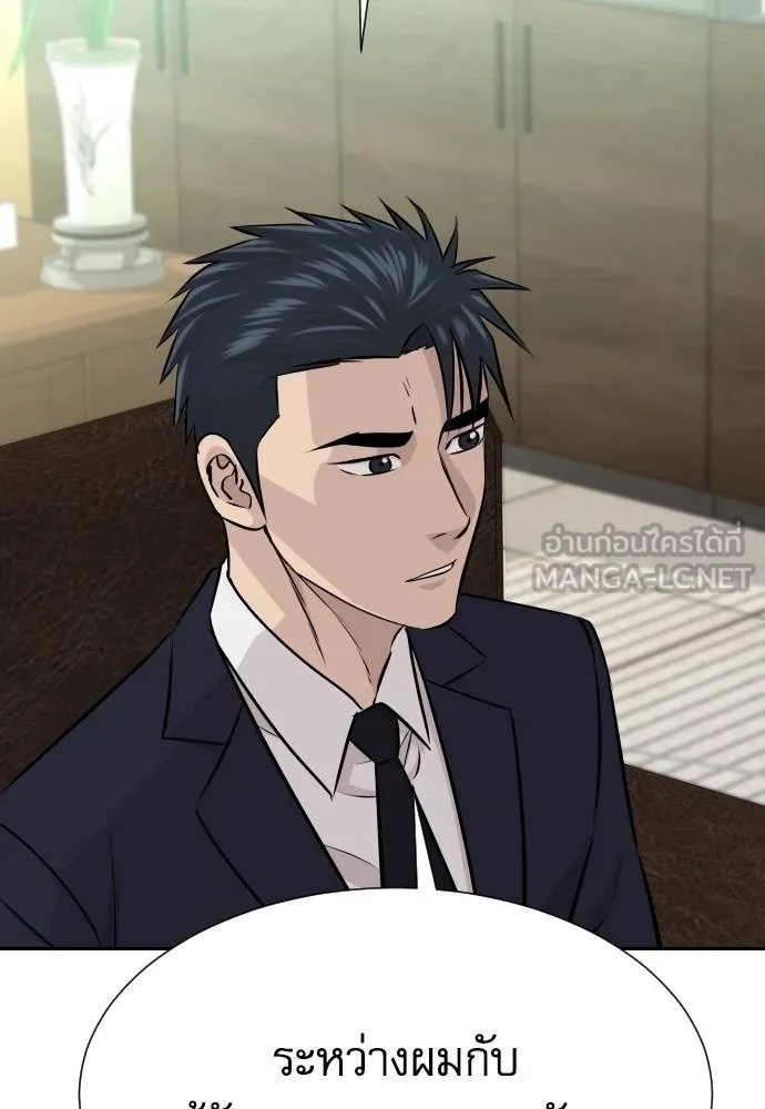 Genius Grandson of the Loan Shark King ตอนที่ 35 61