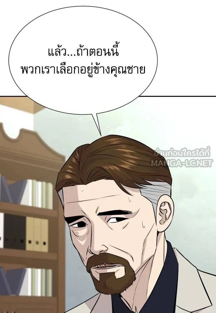 Genius Grandson of the Loan Shark King ตอนที่ 35 65