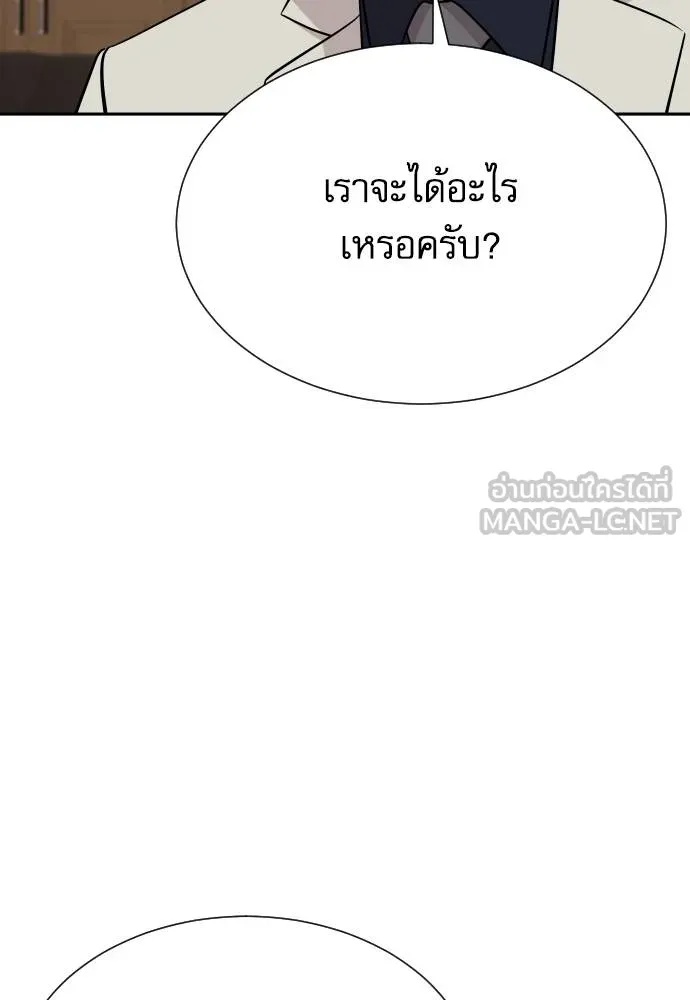 Genius Grandson of the Loan Shark King ตอนที่ 35 66