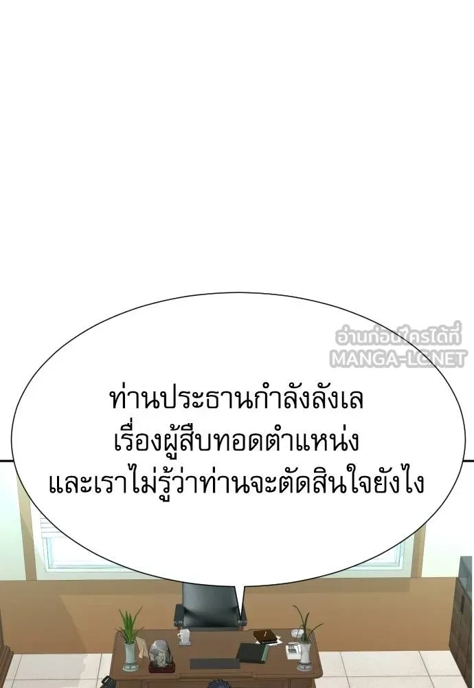 Genius Grandson of the Loan Shark King ตอนที่ 35 58