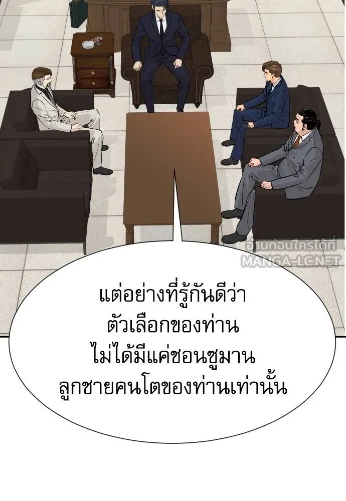 Genius Grandson of the Loan Shark King ตอนที่ 35 59