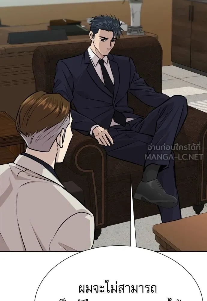 Genius Grandson of the Loan Shark King ตอนที่ 35 71