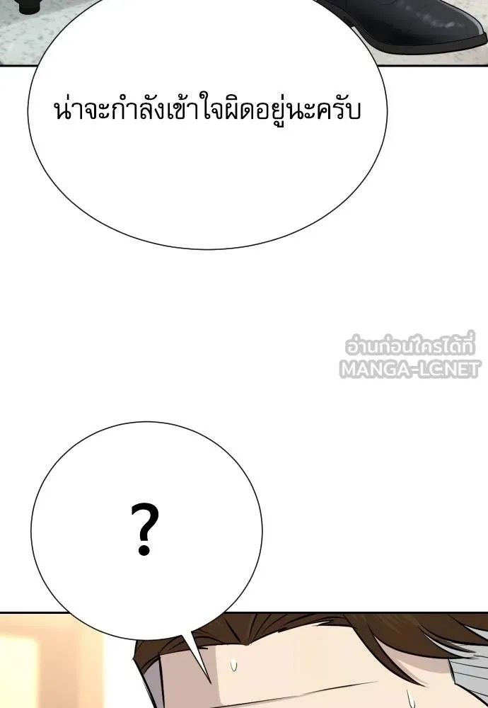 Genius Grandson of the Loan Shark King ตอนที่ 35 68