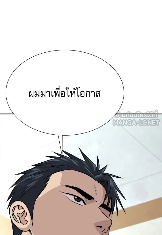 Genius Grandson of the Loan Shark King ตอนที่ 35 74
