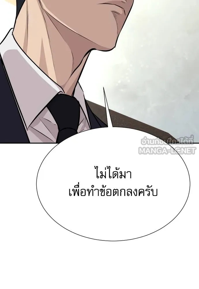 Genius Grandson of the Loan Shark King ตอนที่ 35 75
