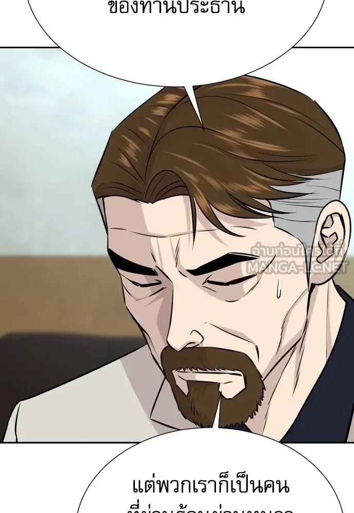 Genius Grandson of the Loan Shark King ตอนที่ 35 91
