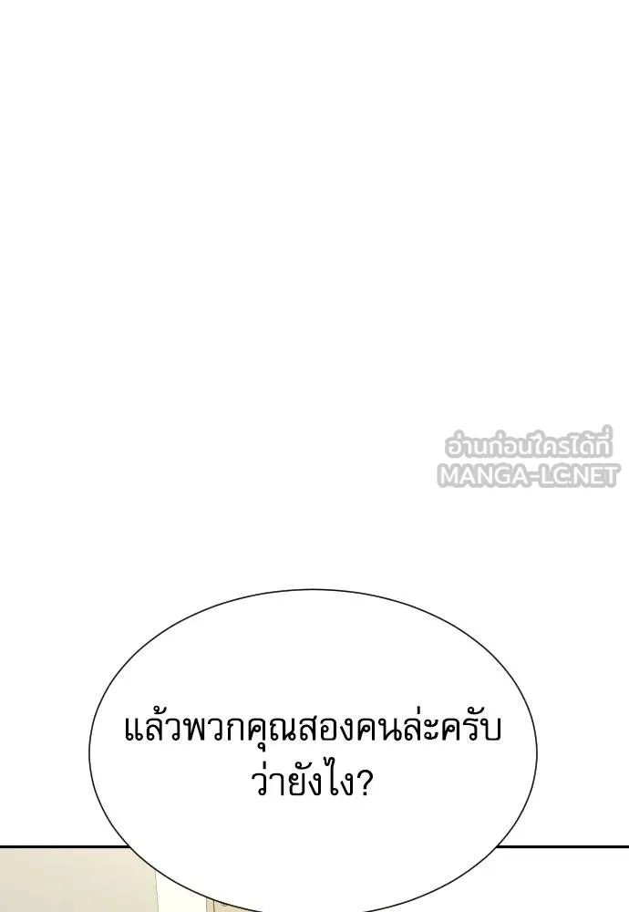 Genius Grandson of the Loan Shark King ตอนที่ 35 88