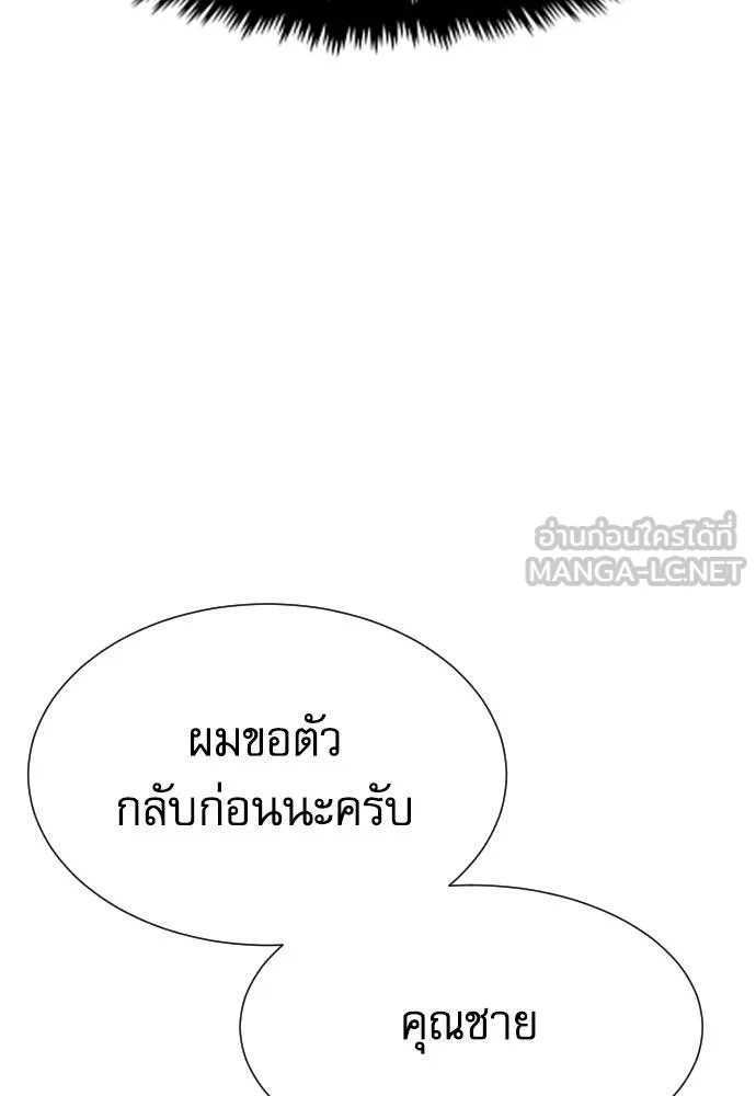 Genius Grandson of the Loan Shark King ตอนที่ 35 84