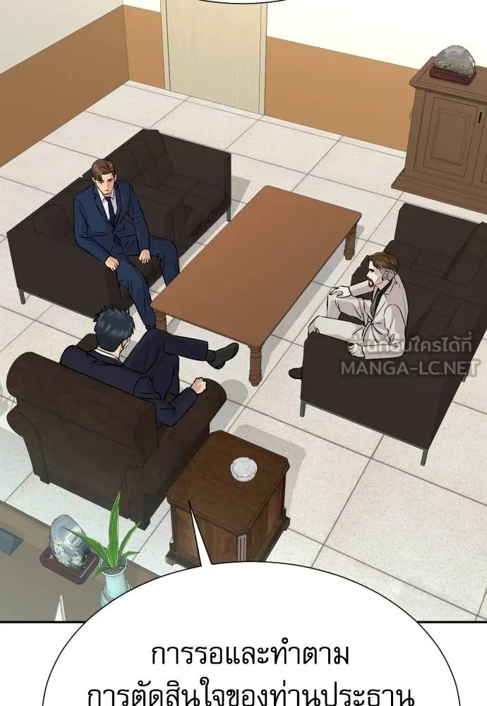 Genius Grandson of the Loan Shark King ตอนที่ 35 89