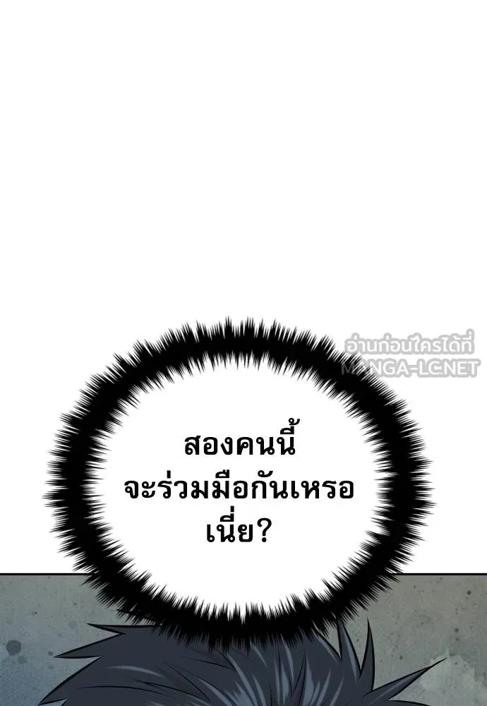 Genius Grandson of the Loan Shark King ตอนที่ 35 96