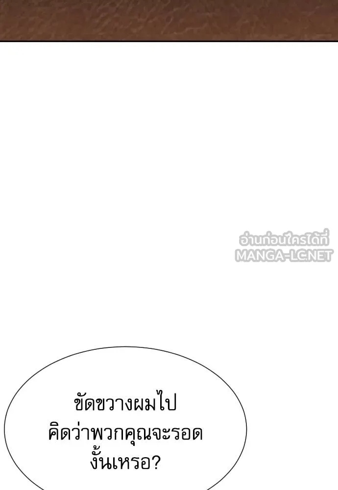Genius Grandson of the Loan Shark King ตอนที่ 35 100