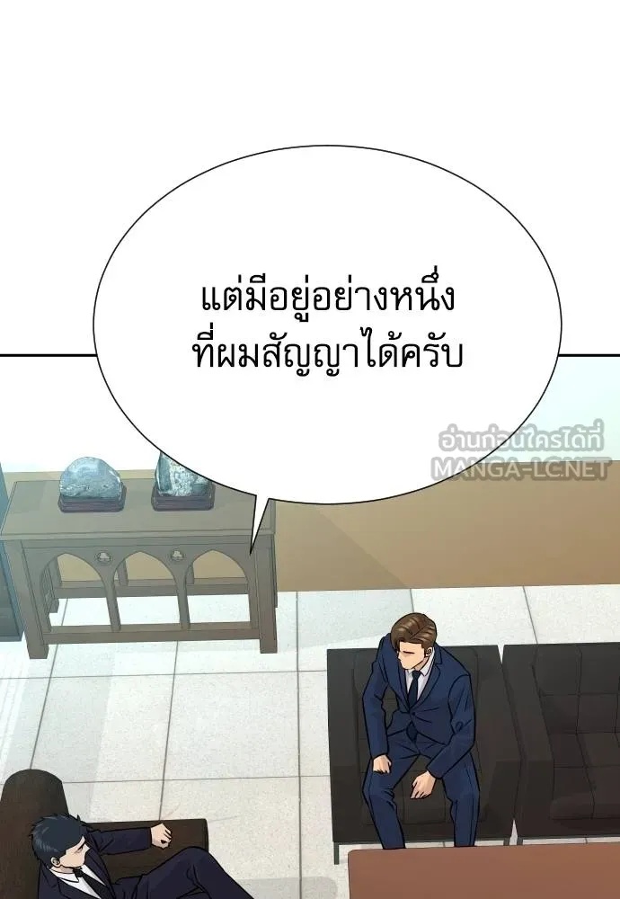 Genius Grandson of the Loan Shark King ตอนที่ 35 112