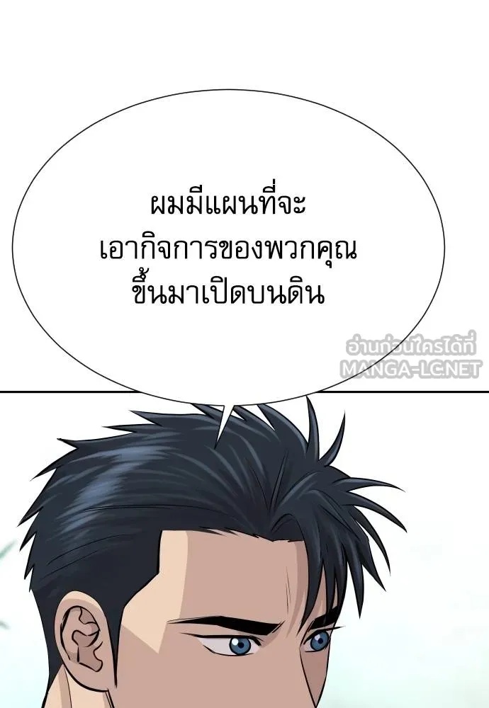 Genius Grandson of the Loan Shark King ตอนที่ 35 114