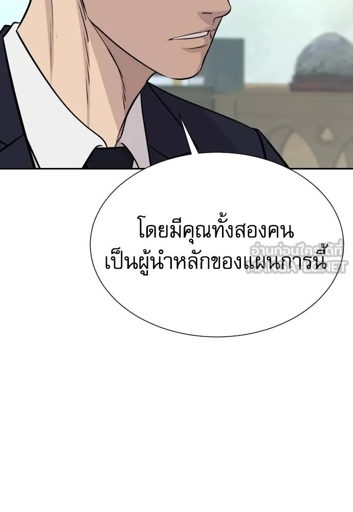 Genius Grandson of the Loan Shark King ตอนที่ 35 115