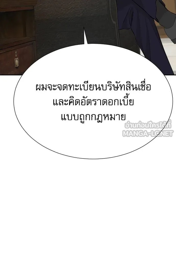 Genius Grandson of the Loan Shark King ตอนที่ 35 119