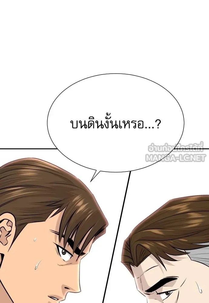 Genius Grandson of the Loan Shark King ตอนที่ 35 116