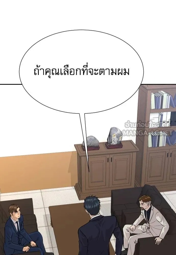 Genius Grandson of the Loan Shark King ตอนที่ 35 132