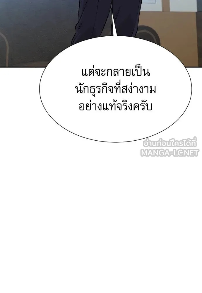 Genius Grandson of the Loan Shark King ตอนที่ 35 135
