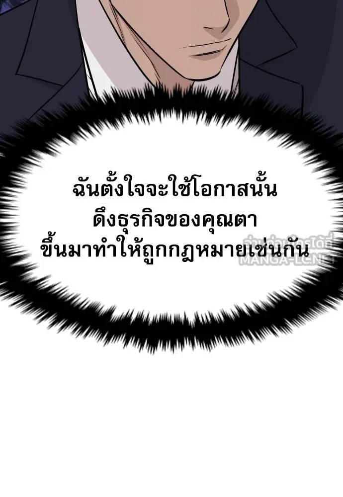 Genius Grandson of the Loan Shark King ตอนที่ 35 129