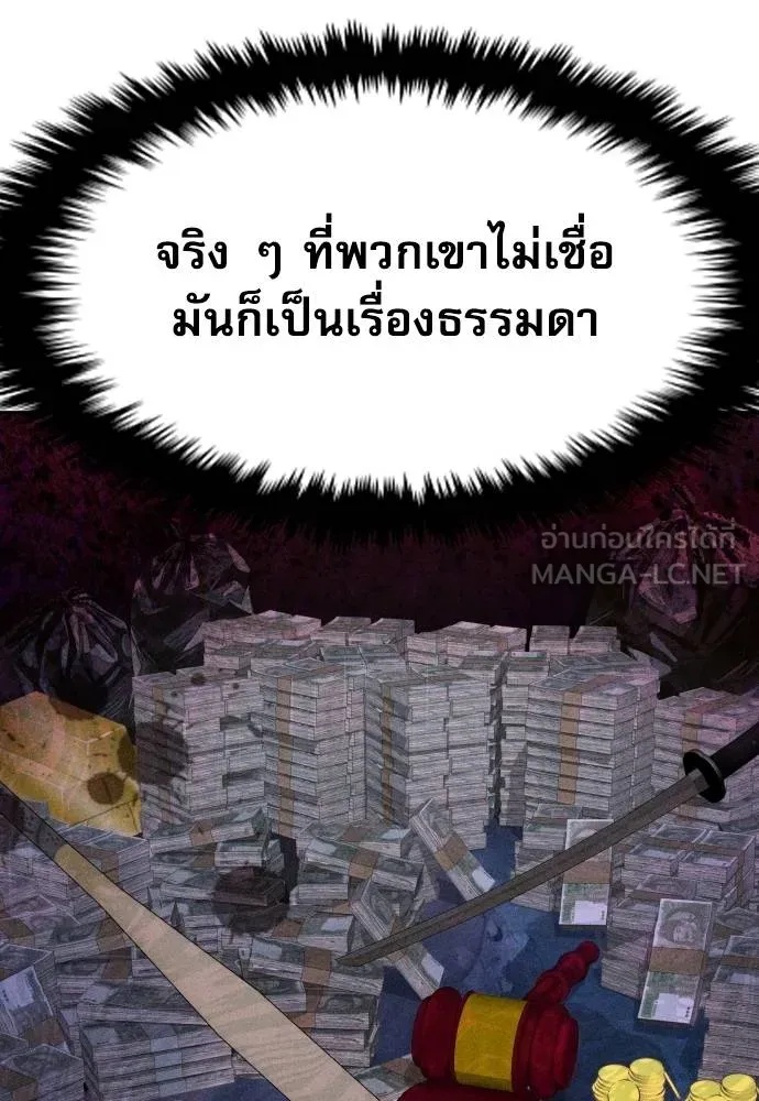 Genius Grandson of the Loan Shark King ตอนที่ 35 126