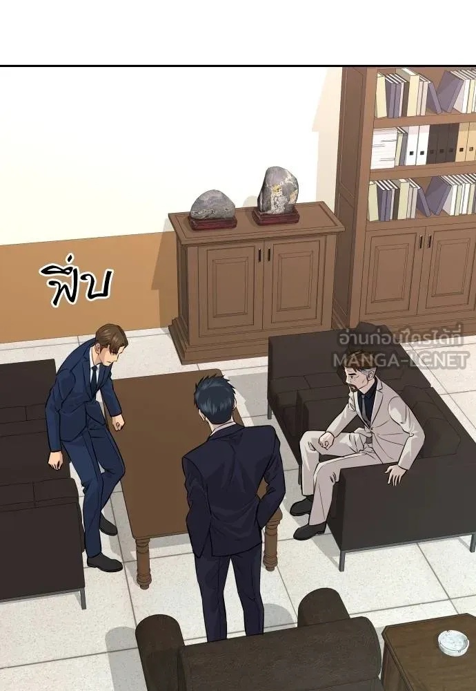 Genius Grandson of the Loan Shark King ตอนที่ 35 136