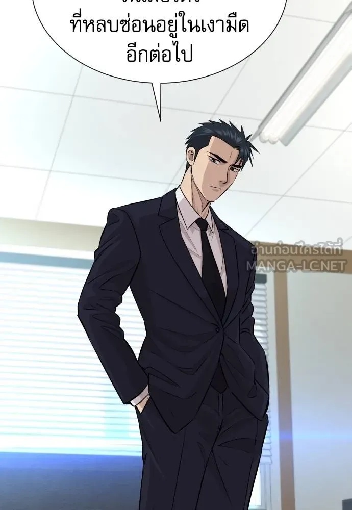 Genius Grandson of the Loan Shark King ตอนที่ 35 134