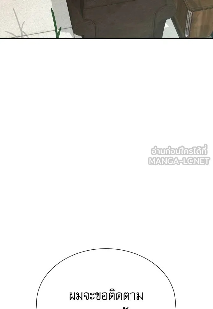 Genius Grandson of the Loan Shark King ตอนที่ 35 137