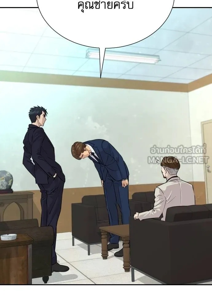 Genius Grandson of the Loan Shark King ตอนที่ 35 138