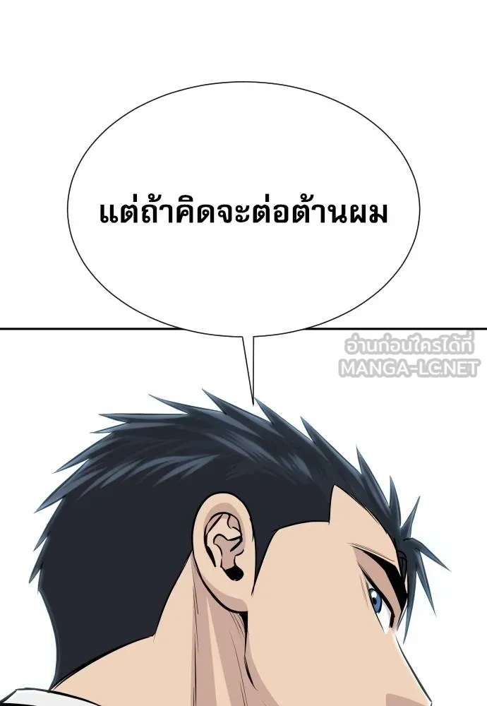 Genius Grandson of the Loan Shark King ตอนที่ 35 151