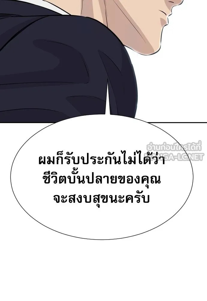 Genius Grandson of the Loan Shark King ตอนที่ 35 152