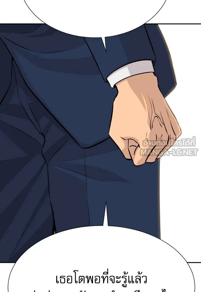 Genius Grandson of the Loan Shark King ตอนที่ 35 142