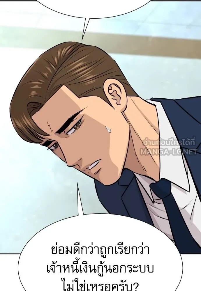 Genius Grandson of the Loan Shark King ตอนที่ 35 144