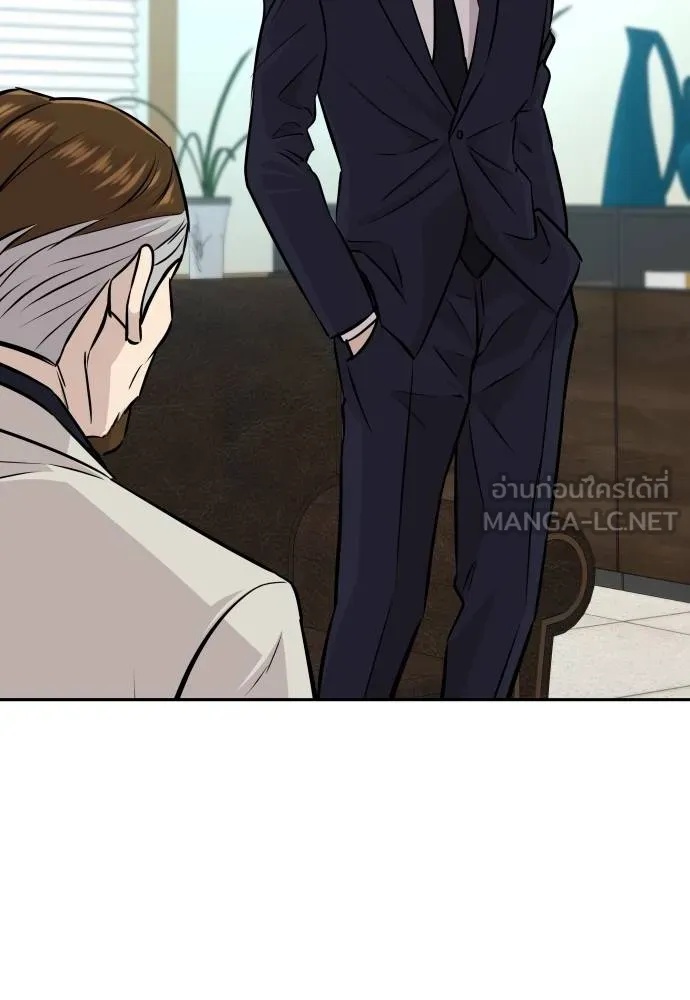 Genius Grandson of the Loan Shark King ตอนที่ 35 146