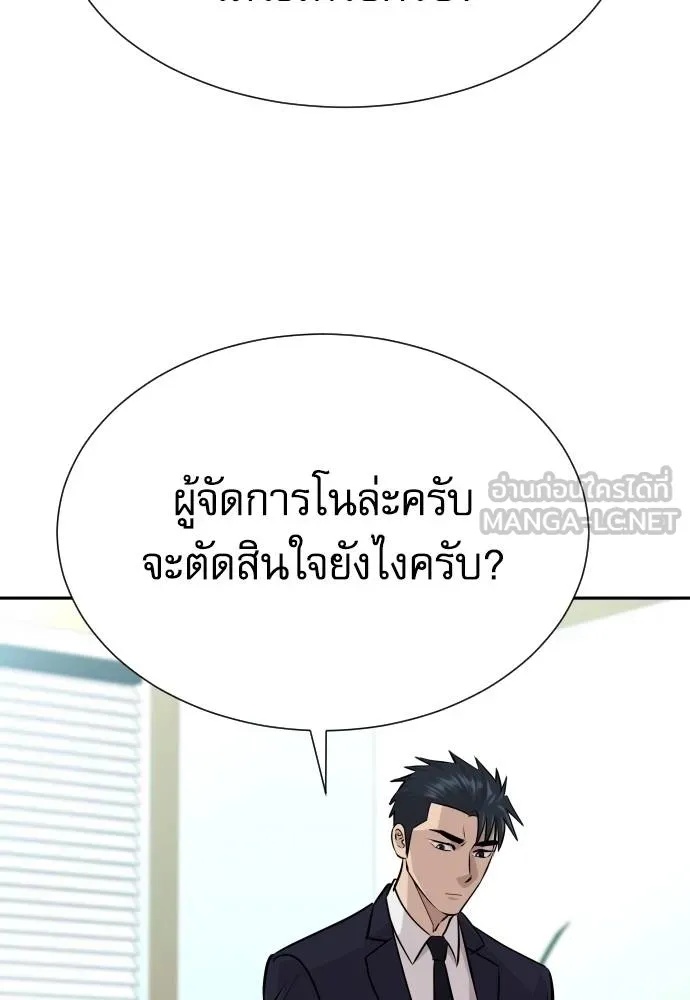 Genius Grandson of the Loan Shark King ตอนที่ 35 145